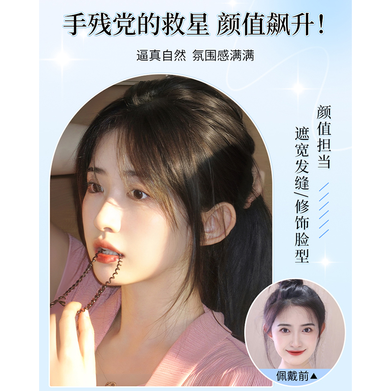 八字浏海假发女片头顶高颅顶遮白发神器M增发量轻薄真发补发片