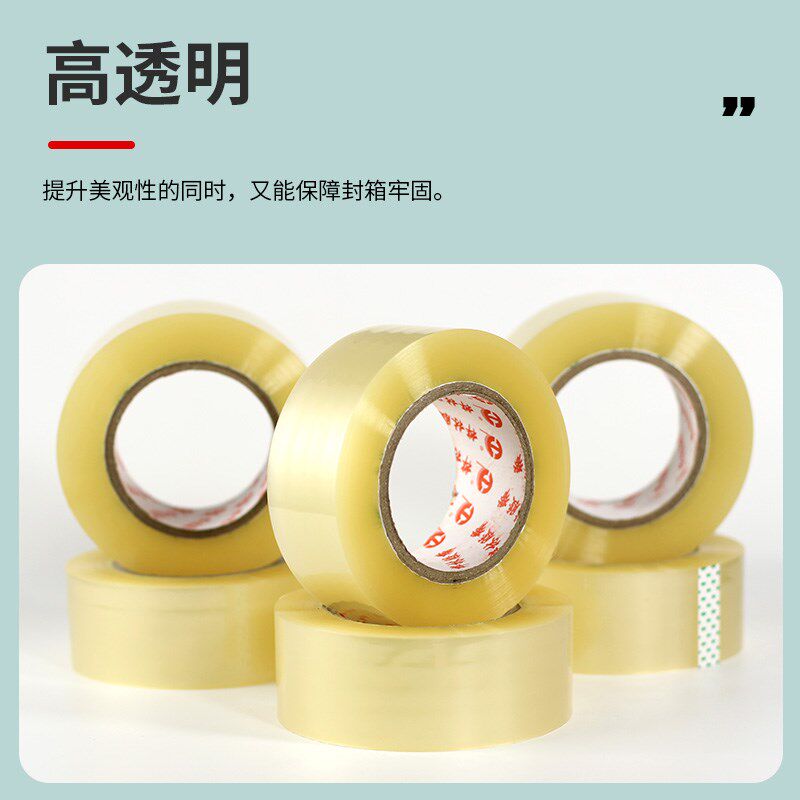 透明胶带快递打包封箱大卷宽胶布大卷强力M胶布胶纸整箱封箱胶