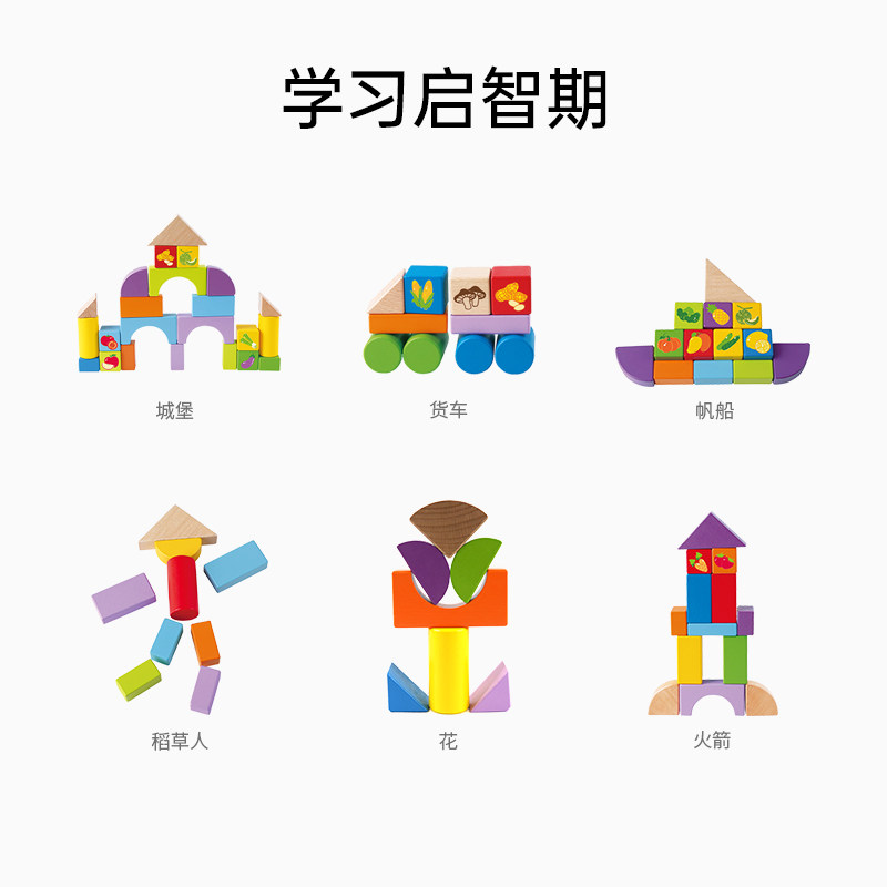 Hape果蔬积木1-3-6周岁+宝宝儿童拼I装桶装木制木头益智力玩具模