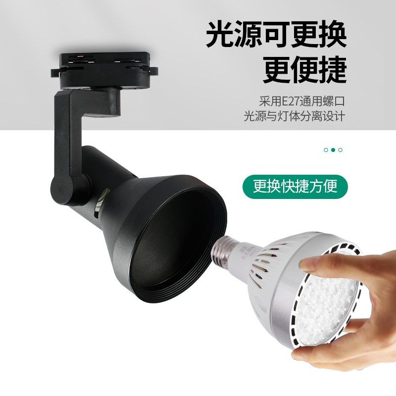 轨道射灯服c装店铺商用明装导轨灯展厅超亮节能par30轨道灯led单,家装灯饰光源,明装射灯,淘宝优惠券,粉丝福利购,淘宝优惠卷
