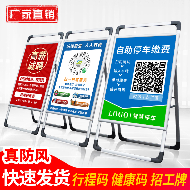 手提海报架铝合金招聘招工广告牌防疫宣传展示牌R立式落地kt板展
