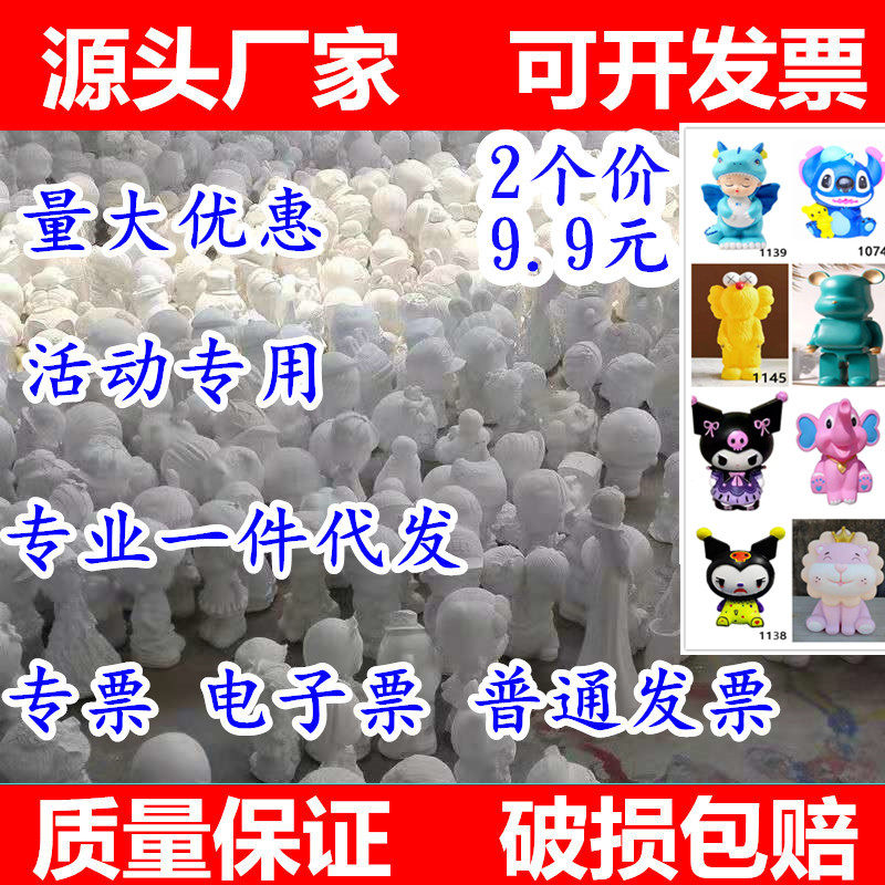 石膏娃娃单个白坯儿童涂色玩v具存钱罐摆摊活动彩绘厂家批颜料diy