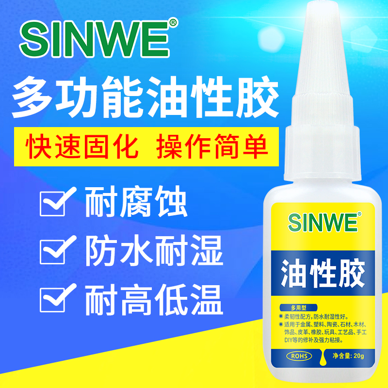 网红交水万能胶防水粘胶修鞋粘鞋补鞋补胎神器一滴牢焊接剂502强