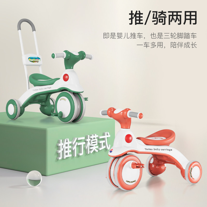 儿童脚蹬三轮车宝宝幼童脚踏 三轮手推车户K外自行车遛娃推杆1-6