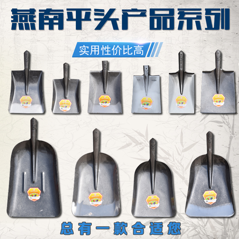 燕南制锹钢锹铁h锨煤锹家用工地农用绿化清洁园艺平锹方锹雪锹雪
