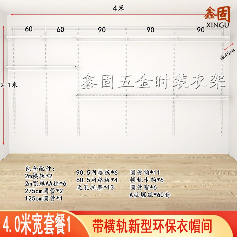 aa柱开放式衣柜定制卧室步入式挂墙式金属衣帽间环保砌Z墙衣柜架