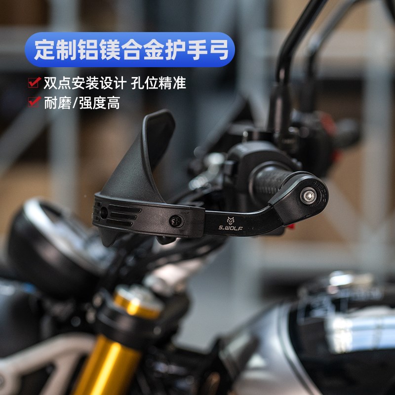 适配凯旋400X铝合金护手护A弓越野护罩抗摔不断不裂雪狼机车