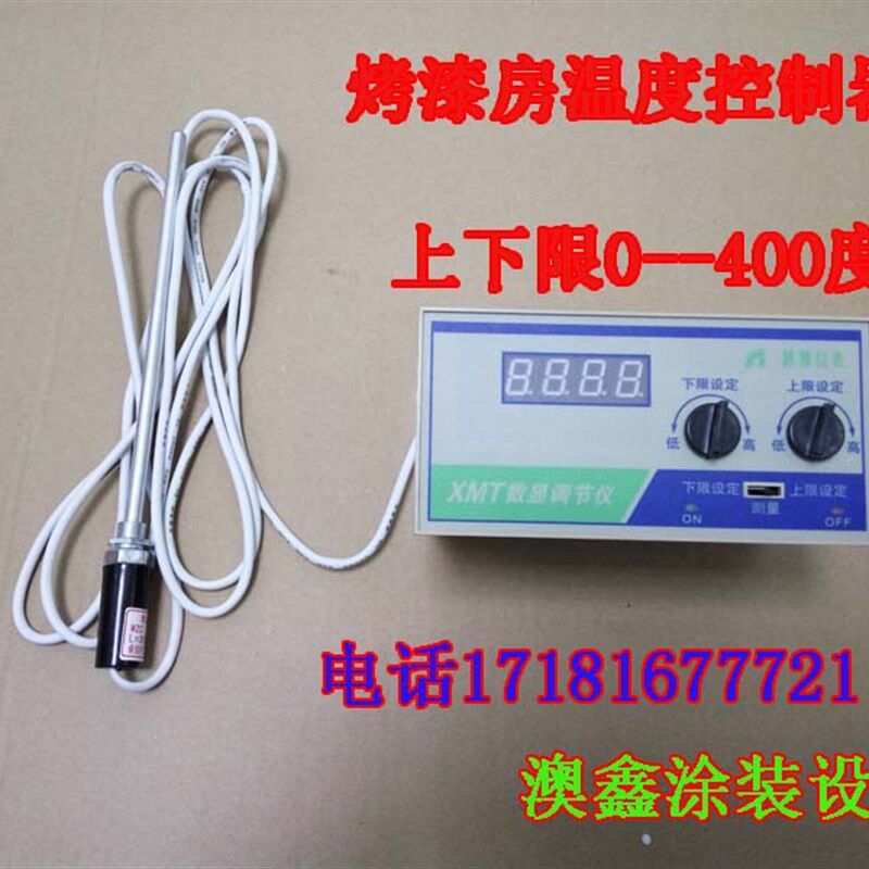 喷烤漆房温度控制器带传感器烤灯电加热自动调R节数显上下限温控