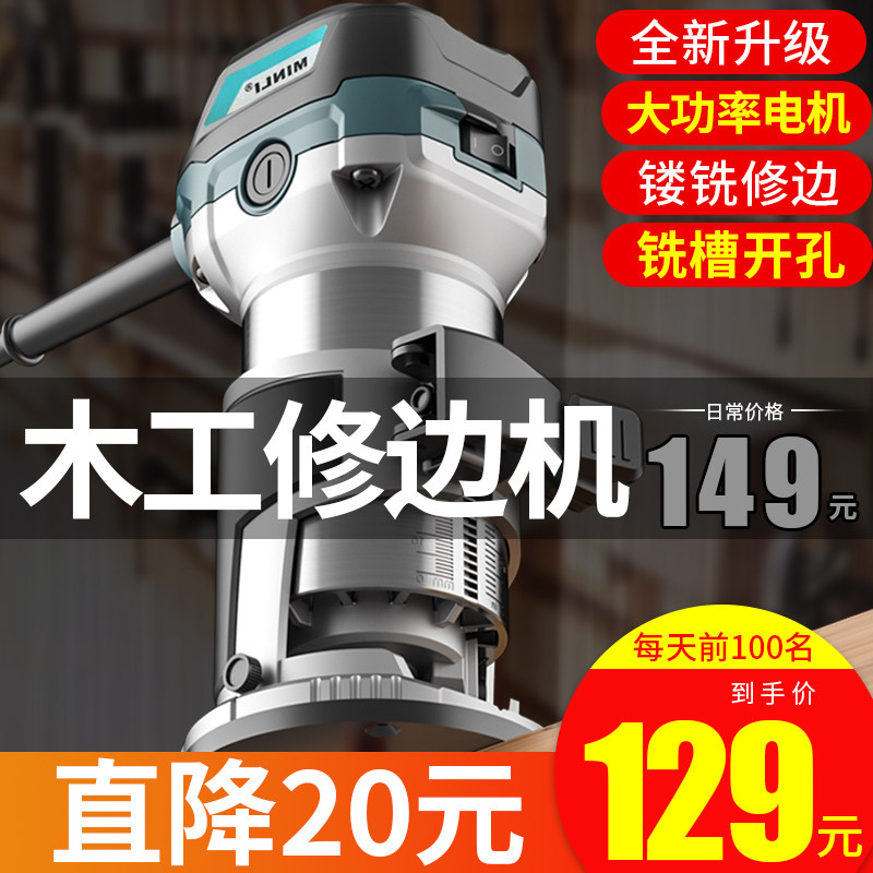 木工修边机开槽神器木板开孔装修工具H大全多功能雕刻机电木铣锣