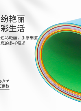 a4彩色80g打印影印纸100张红色粉色纸绿色彩y纸黄色混色装打印影