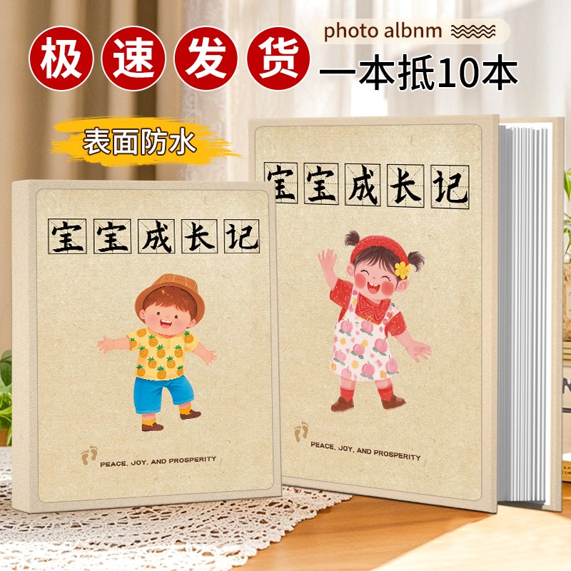 宝宝成长纪念册200张q大容量家庭相册本5寸六7寸照片收纳可爱相簿