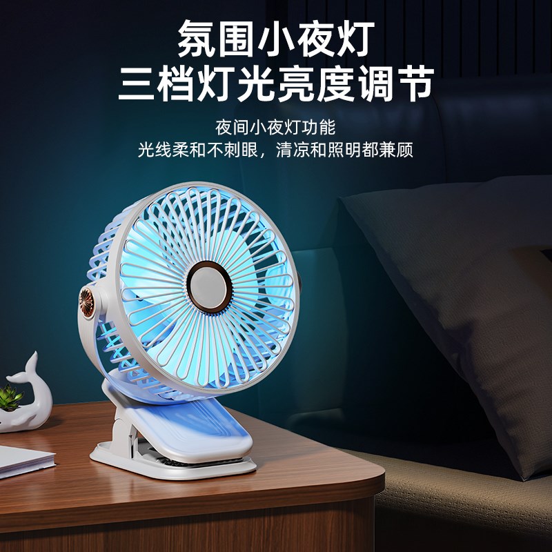 2025新款桌面夹式静音扇办公室电风扇小型宿舍床上充X电插电夹风