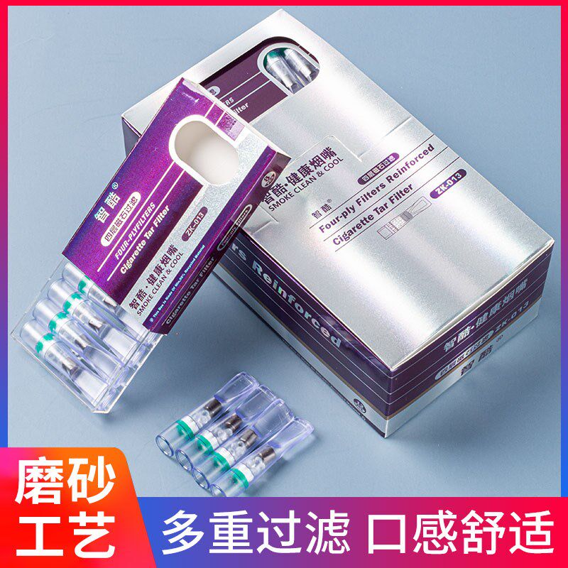 过滤嘴烟嘴一次性四重粗中细支女男士吸烟专用X档烟嘴过滤器