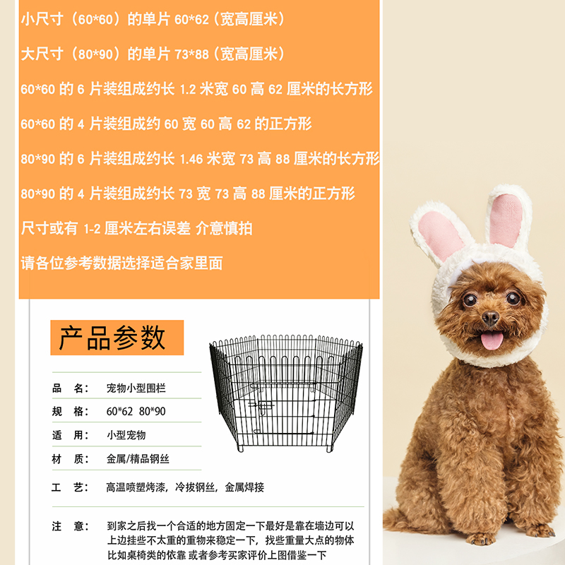 狗围栏狗笼室内家用折p叠宠物围栏鸡围笼泰迪狗笼子金属宠物栅栏