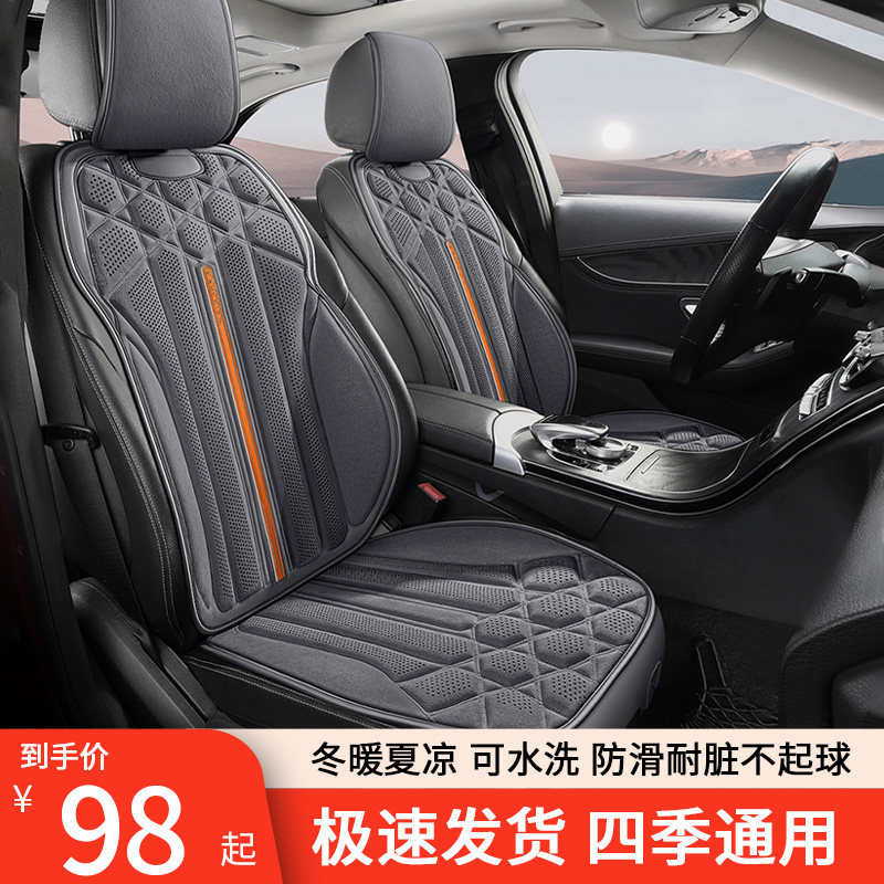汽车坐垫四季通用简约?椅垫车内後E排垫车载半包座套通风透气座
