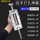 木工衣柜门把手打孔模具安装 神器工具不锈钢五金多功能Y拉手定位