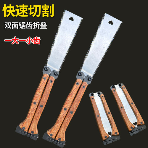 锯子多功能可折叠蝴蝶锯家用小型手持伐木锯木神器U三面磨齿手工