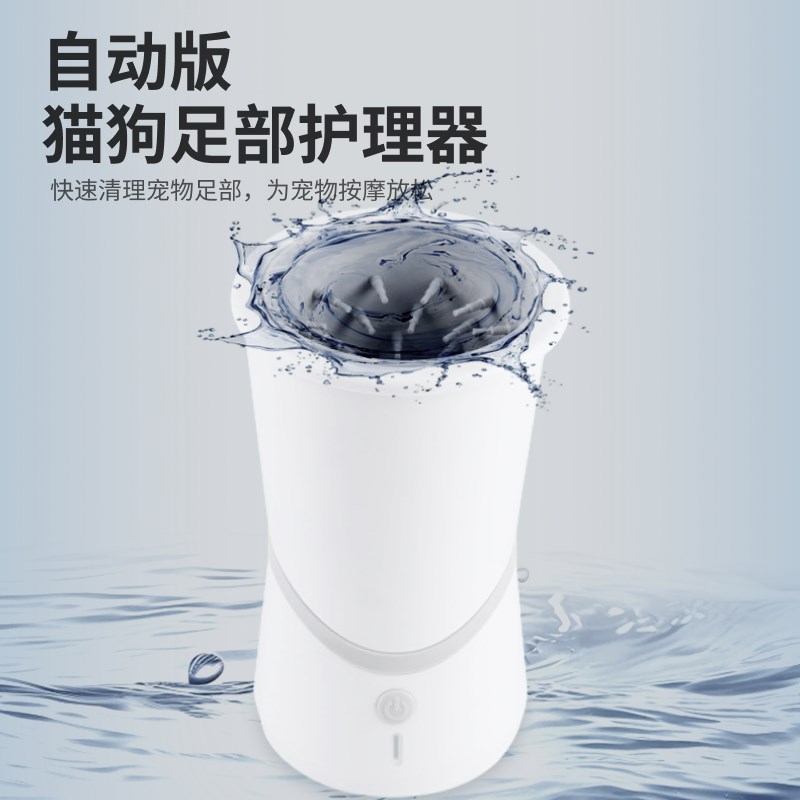 狗狗洗脚神器宠物自动擦t脚杯小狗进门擦脚爪子免擦猫咪清洁机器