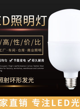 节能灯LEdD灯泡e27螺口螺旋球泡7W暖黄白光家用超亮5W12W照明光源