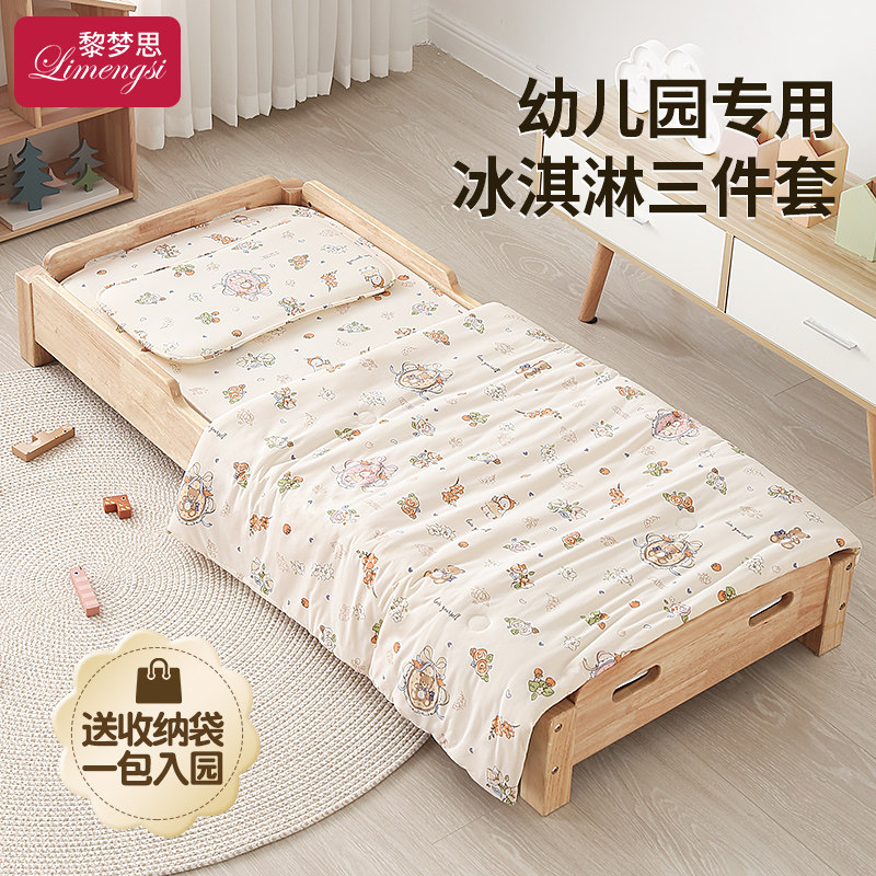 儿童幼儿园被子三件套p夏季午睡床品乳胶凉席空调午托入园夏凉被