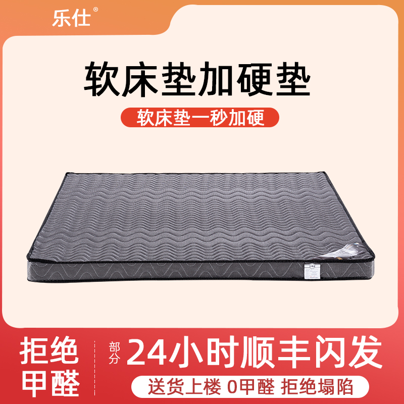 偏硬垫软床垫加硬神器席梦思太软薄椰棕护脊椎腰软床变.硬板有氧