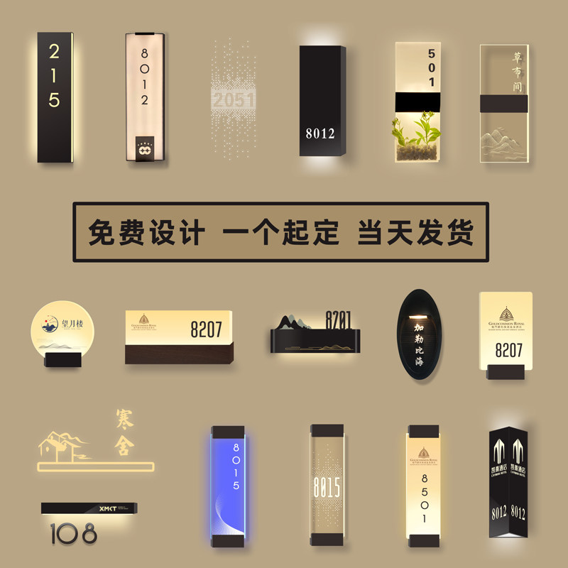 房间发光门牌定制包厢LED提示牌高档酒店带灯门牌y号KTV包房投影,文具电教/文化用品/商务用品,标志牌/提示牌/付款码,淘宝优惠券,粉丝福利购,淘宝优惠卷