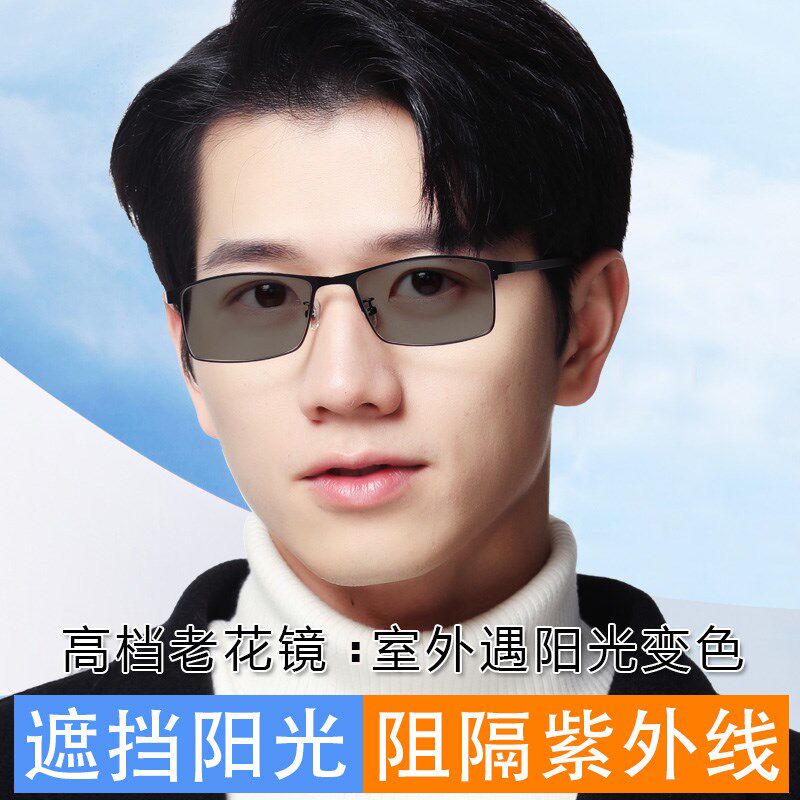 50-400度变色老花镜男m士75 100 125 150 175 200 225 275 300眼