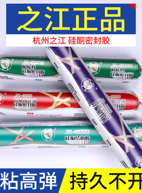 之江js20f00结构胶耐候硅酮密封胶强力幕墙建筑用黑色防水玻璃胶