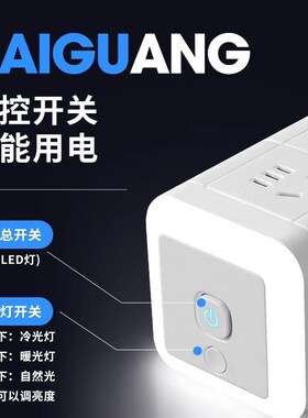 公正牛插座立式多孔塔型带sUSB接线板插板多功能电脑办公拖板插排