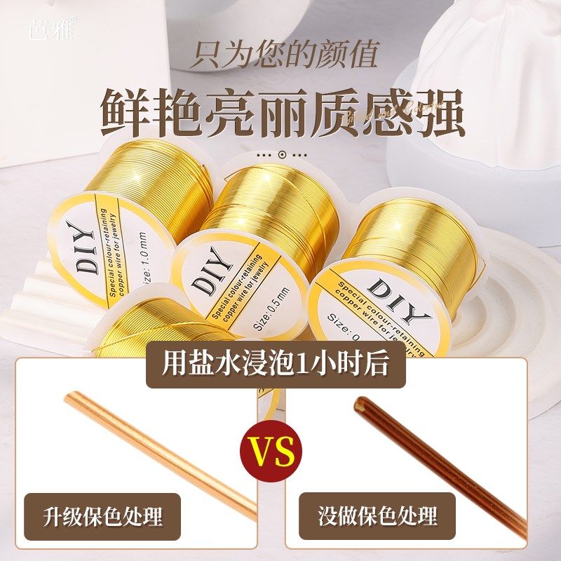 大卷金色铜丝发财树diy手工编织材料缠花绕线掐S丝金属保色铜丝线,饰品/流行首饰/时尚饰品新,其他DIY饰品配件,淘宝优惠券,粉丝福利购,淘宝优惠卷