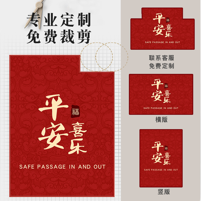 喜庆地垫门垫家用防滑入户玄关门口进门蹭土脚垫子卧室.厕所吸水
