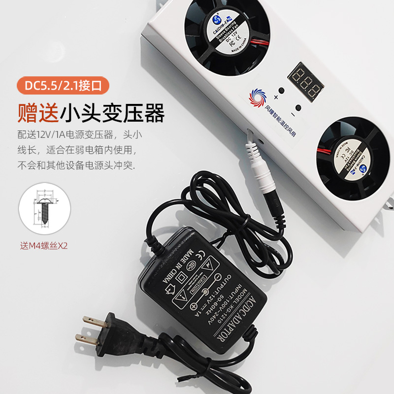 弱电箱散热风扇 m降温散热器 信息布线箱数显温控大风力送电源