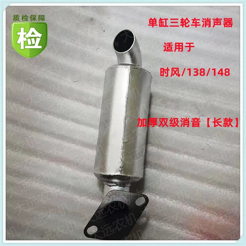 适用于五征时风三轮车三马车排气筒排气烟囱排气管U单缸柴油机配