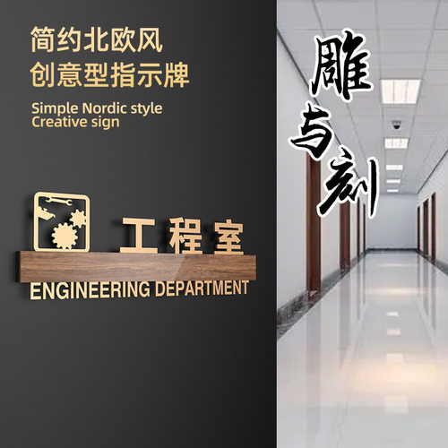 公司项目部开标室评标室轻奢门牌工程部预算u部会计室后勤部创意