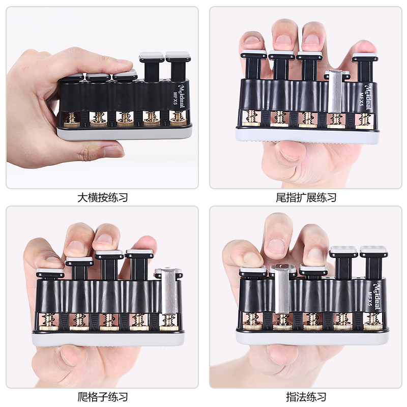 指力器握吉他练手神器训练钢琴指压器手指灵活P爬格子锻炼器辅助
