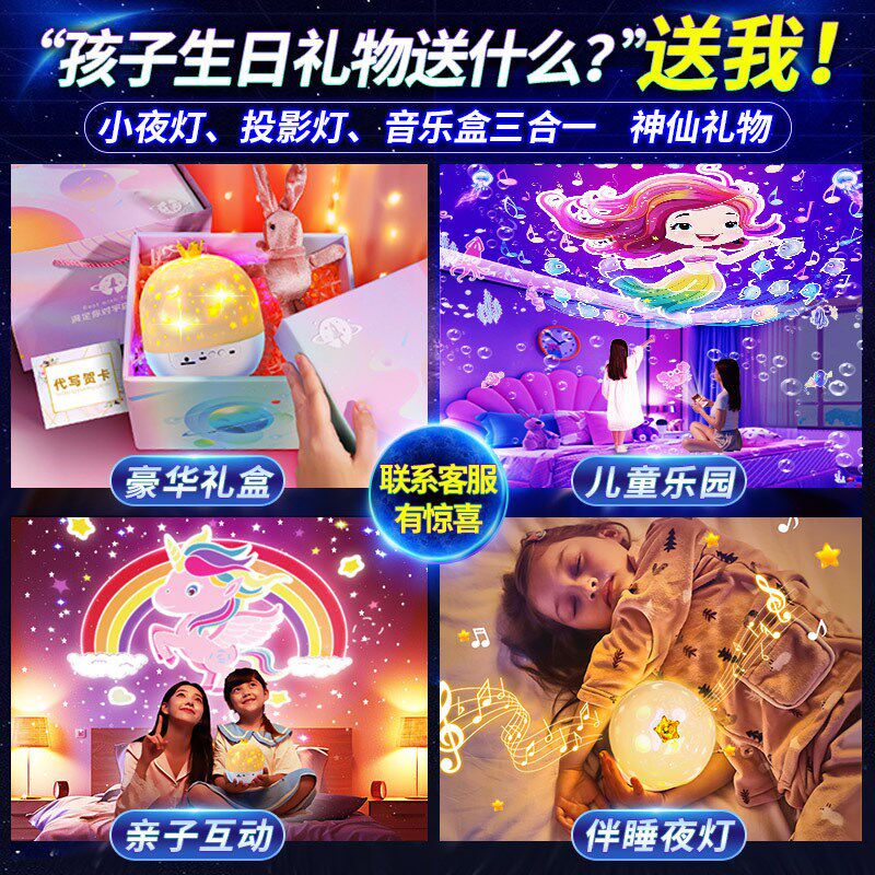 星空投影仪床头小夜灯满天星卧室顶儿童伴睡氛R围女孩梦幻生日礼