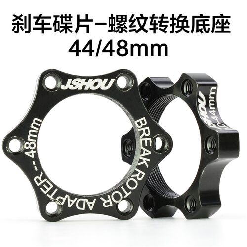 教授单车刹车碟片转换底座 山地自行车花鼓48 4R4孔距碟片螺纹法