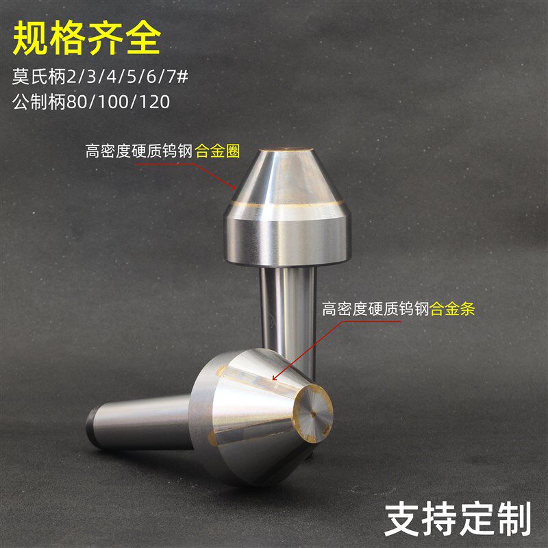 伞型合金顶尖磨床平头钨钢合金顶针C莫氏锥柄2345号蘑菇头伞形顶,标准件/零部件/工业耗材,顶尖/顶针,淘宝优惠券,粉丝福利购,淘宝优惠卷