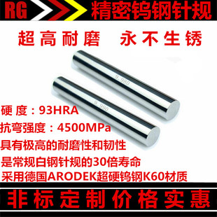 高精度钨钢针规硬质合金光面销式塞规C/测量孔径pin通止规两位小