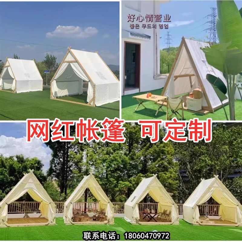 户外露营克莱因蓝餐饮烧烤民宿帐篷天H台小屋景区防雨棚钢结构帐