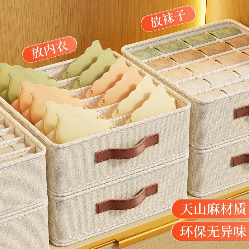 内衣收纳盒内裤袜子整理盒贴身衣物抽屉式分隔衣柜分格.收纳箱神,收纳整理,内衣收纳盒,淘宝优惠券,粉丝福利购,淘宝优惠卷