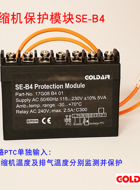 制冷压缩机温度保护器  SE-B3 / SE-B4 /SME-TM5  PTC温控模块