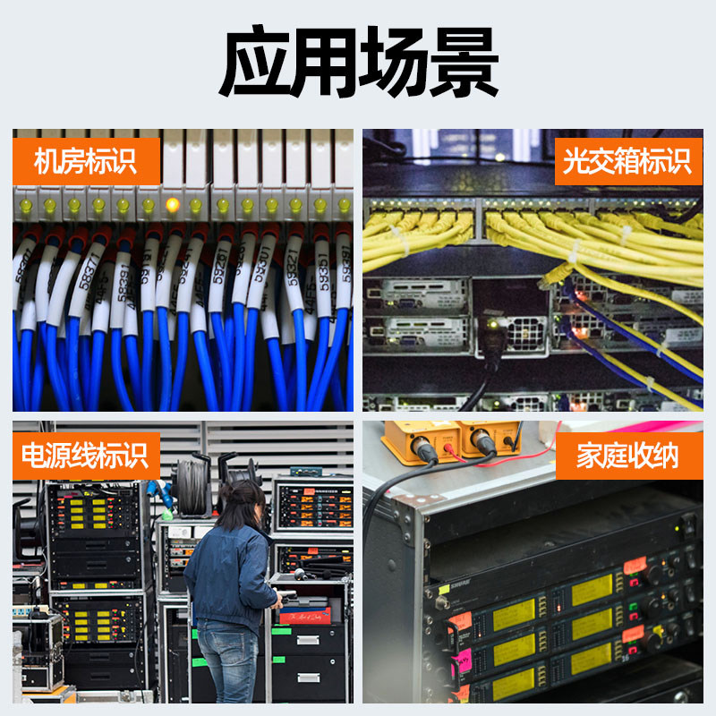 缠绕式网线标签e贴 A4线缆标签贴纸PVC防水线束标签包裹式数据线