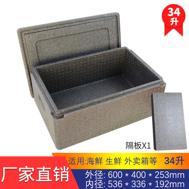 34LEPP保温箱 食堂摆摊外卖送餐D保温盒冷热双用 摆摊神器厂家直