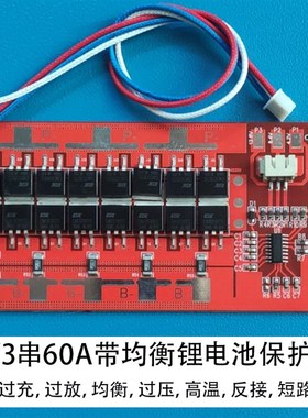 12V14V16V锂电池外壳总成组装配件186J50聚合物铁锂盒子合箱充电