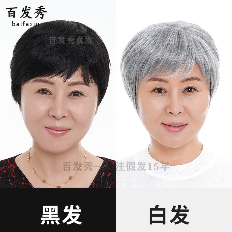 假发女短发白发假发套中老年妈妈款全头套80岁老T年人奶奶灰花白