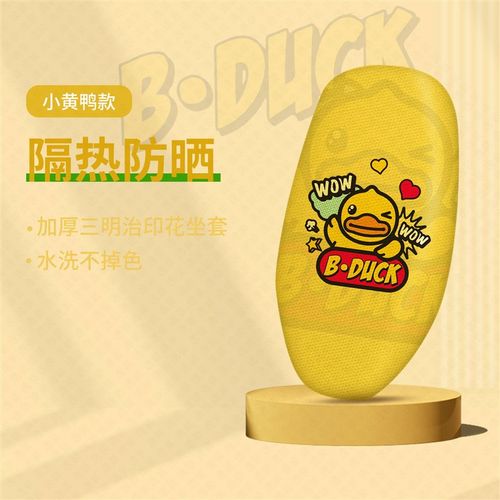 九号Q80C坐垫套电动车q85c座套防晒隔热垫QM70C透气垫座椅罩配件