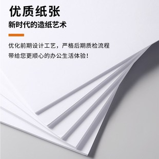 a4打印纸500张70g加厚80克a4纸打印复印资料办公用纸白纸草稿纸绘