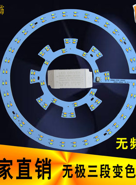 包邮LEDd吸顶灯改造圆形灯板 改装灯珠灯泡贴片节能灯带高