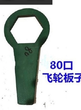 江动常柴常工常通常州单缸柴油y机飞轮工具拔轮器扳手曲轴螺母扳